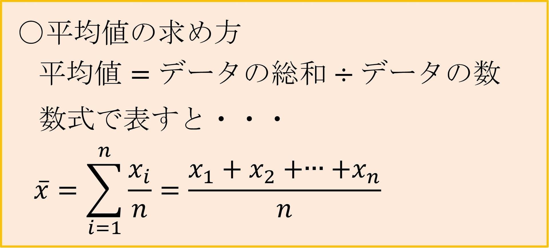 中央値 平均値 最頻値編 データの取り方 まとめ方 品質管理検定3級対策 Q Licence 品質保証 品質管理業務に携わる人の資格