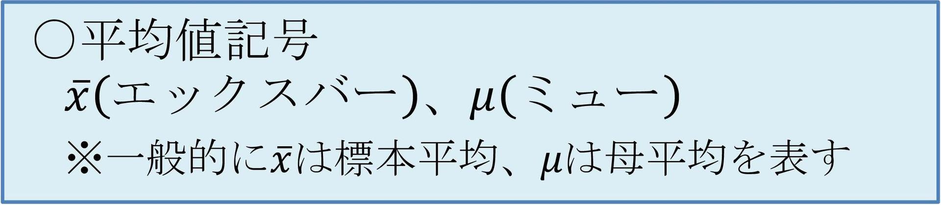 すべてのカタログ ロイヤリティフリー 平均 の 記号